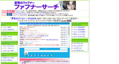 Desktop Screenshot of fafner.info