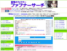 Tablet Screenshot of fafner.info